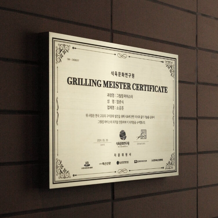 Certification